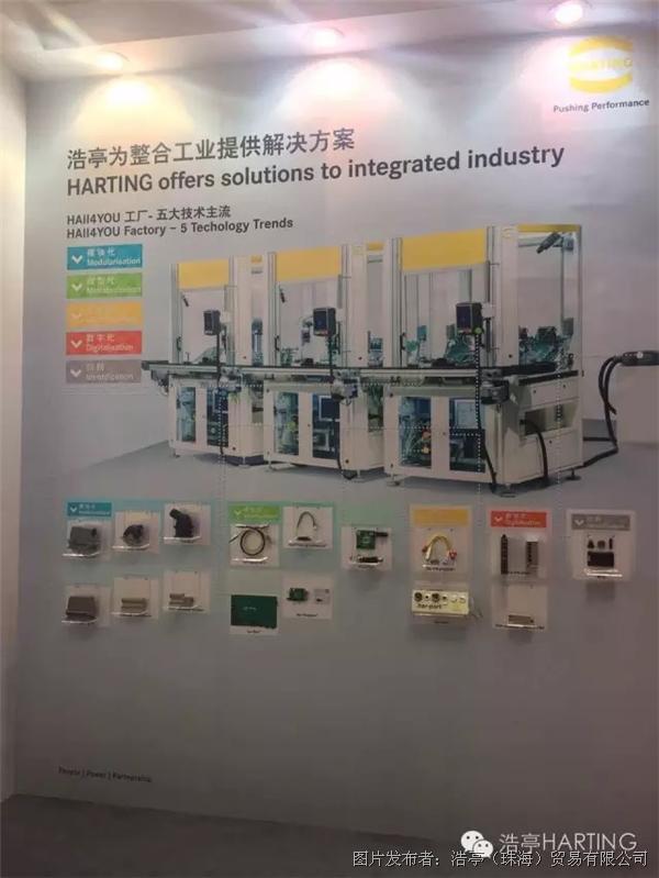 浩亭攜五大技術(shù)主流亮相工博會 數(shù)字技術(shù)服務(wù)引領(lǐng)工業(yè)新紀(jì)元